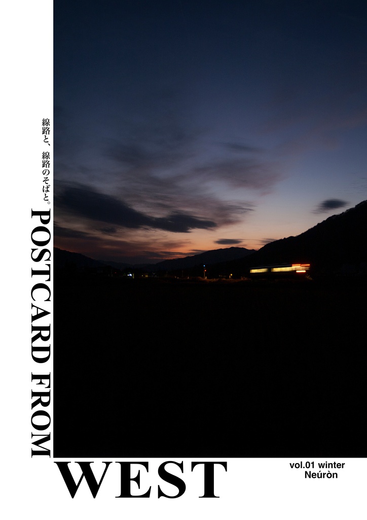 POSTCARD FROM WEST vol.01 winter