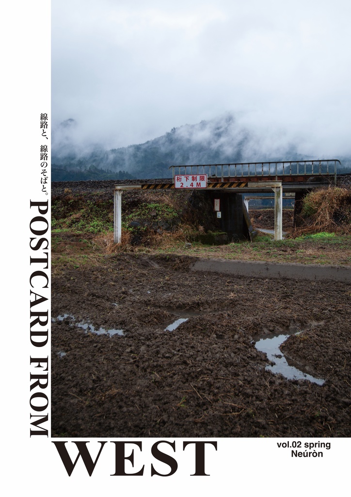 POSTCARD FROM WEST vol.02 spring