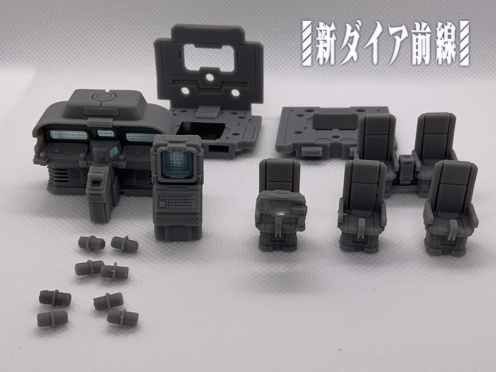 新ダイア前線 セットB 操作支援室