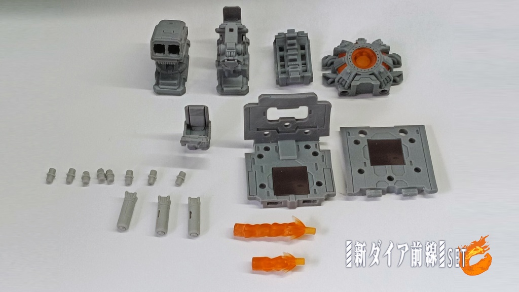 新ダイア前線 セットC 攻撃支援システム