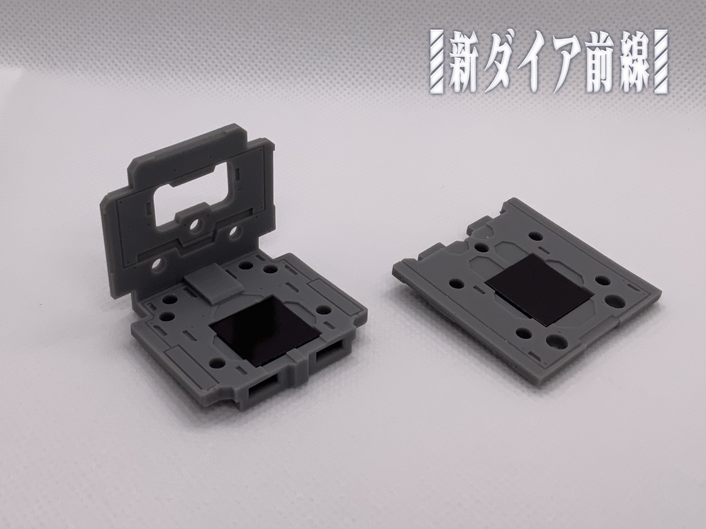 新ダイア前線 キット04 セグメント式の底板