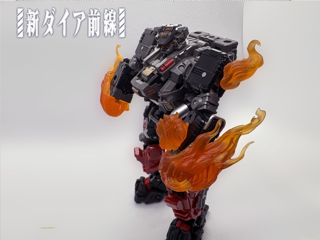 新ダイア前線 キット07 炎拳