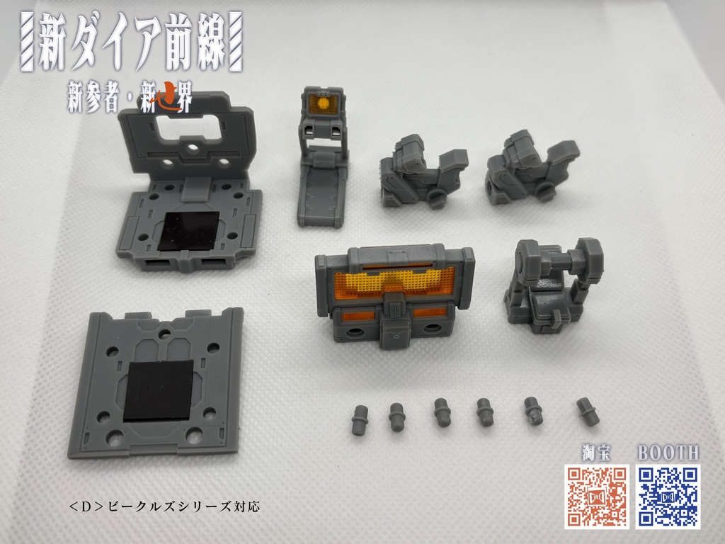 新ダイア前線 セットF フィジカルトレーニングルーム