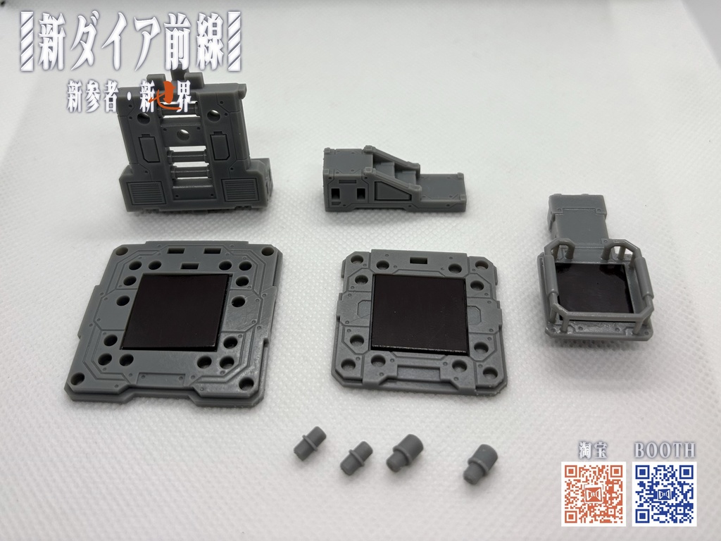 新ダイア前線 キット08 二段式の底板 (タクティカルムーバー機対応)