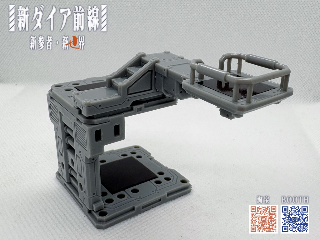 新ダイア前線 キット08 二段式の底板 (タクティカルムーバー機対応)