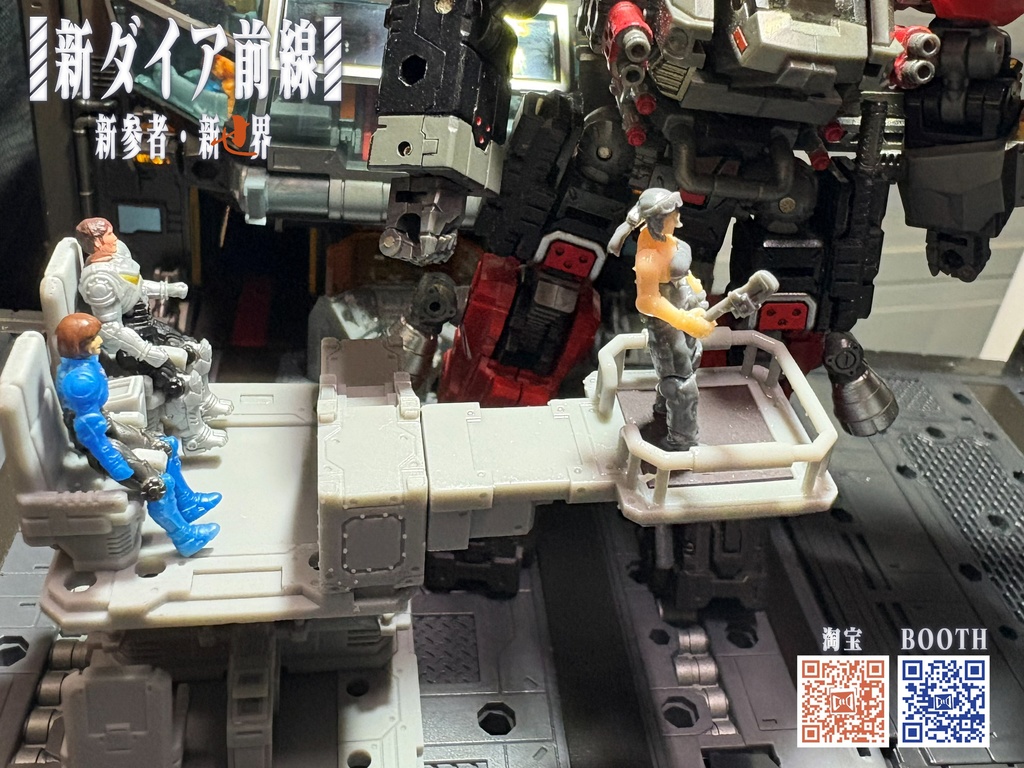 新ダイア前線 キット08 二段式の底板 (タクティカルムーバー機対応)