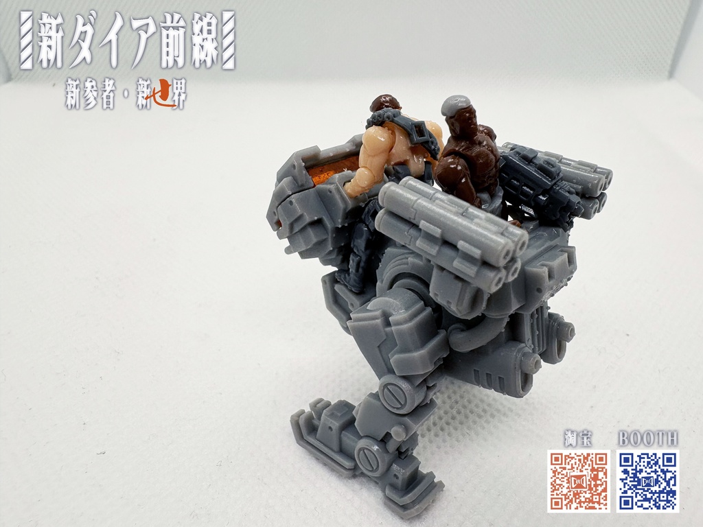 新ダイア前線 キット07 搭乗式二足偵察ユニット