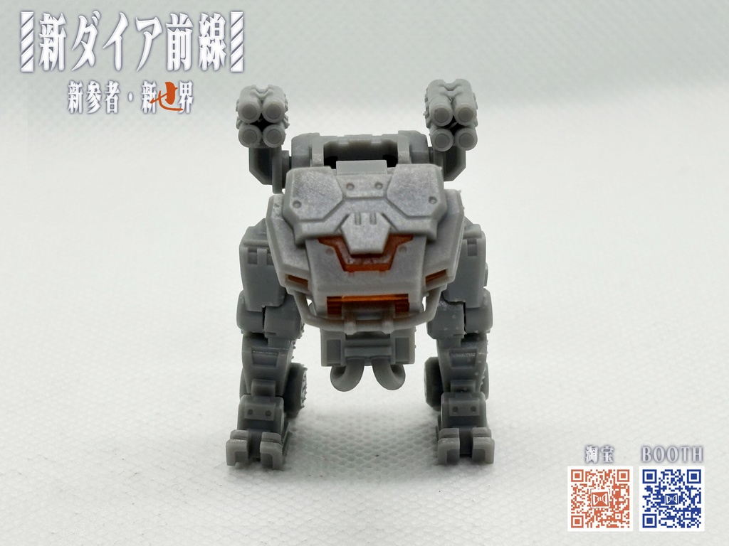新ダイア前線 キット07 搭乗式二足偵察ユニット