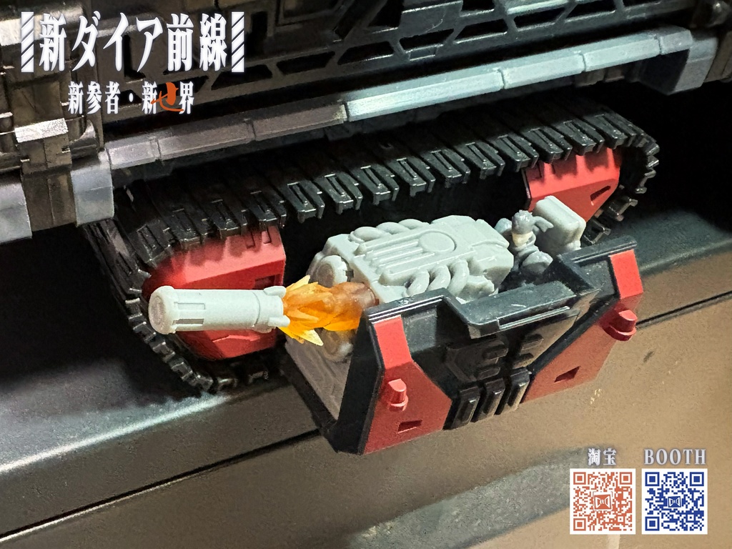 新ダイア前線 キット09 車載式ミサイル(タクティカルムーバー機対応)
