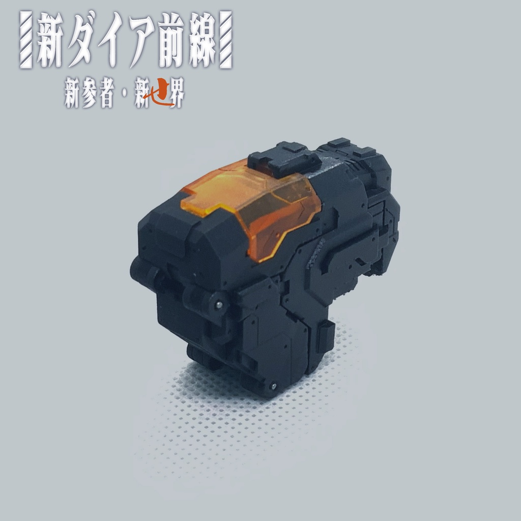 新ダイア前線 キット11 TM用追加コックピット