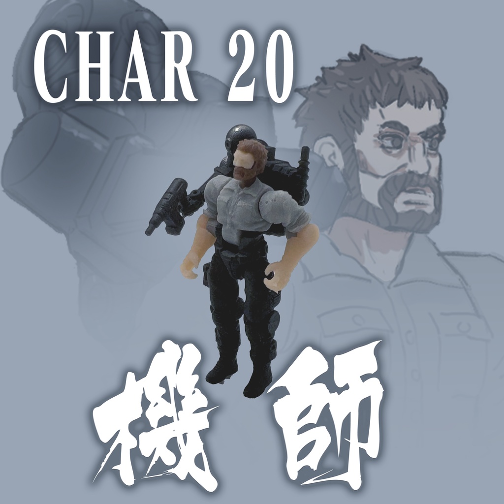 新ダイア前線 キャラ20   オリジナルキャラ  メカエンジニア