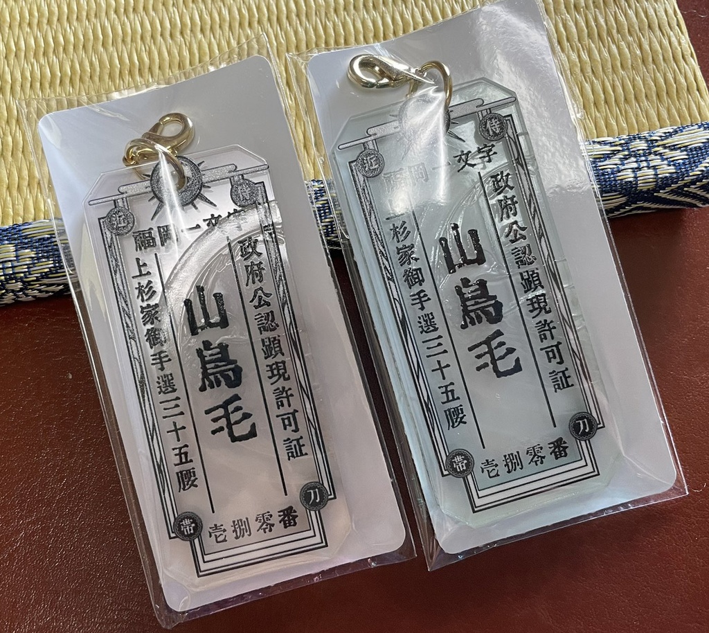 顕現許可アクリル