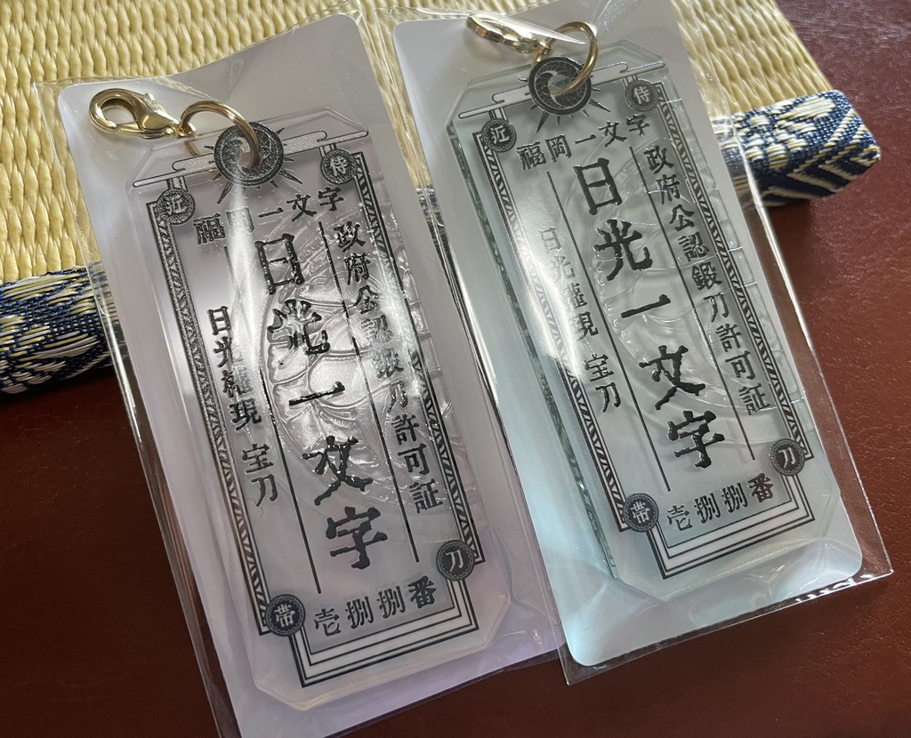 顕現許可アクリル