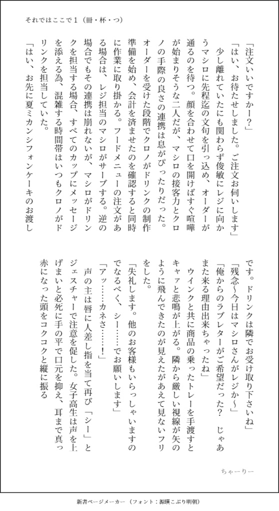 それではここで1(冊・杯・つ)