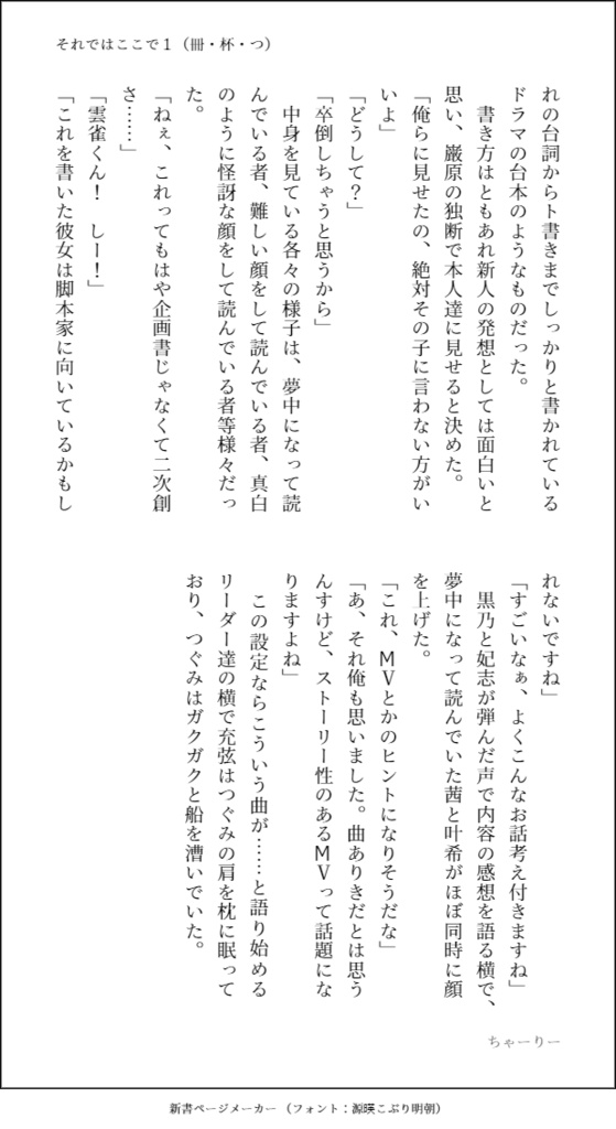 それではここで1(冊・杯・つ)