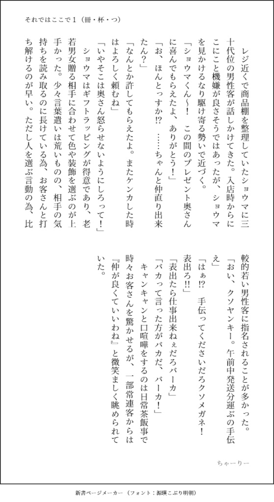 それではここで1(冊・杯・つ)