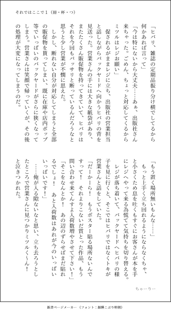 それではここで1(冊・杯・つ)