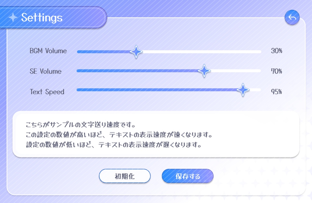 簡単なゲームUIセット