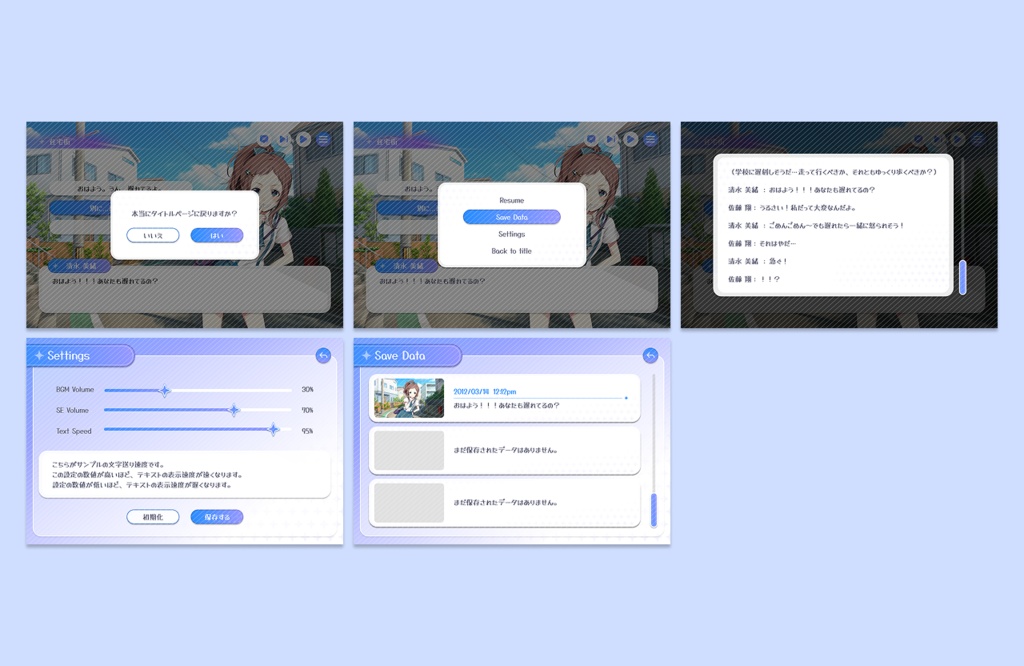 簡単なゲームUIセット