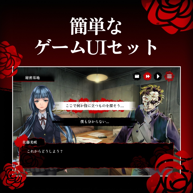 簡単なゲームUIセット 2