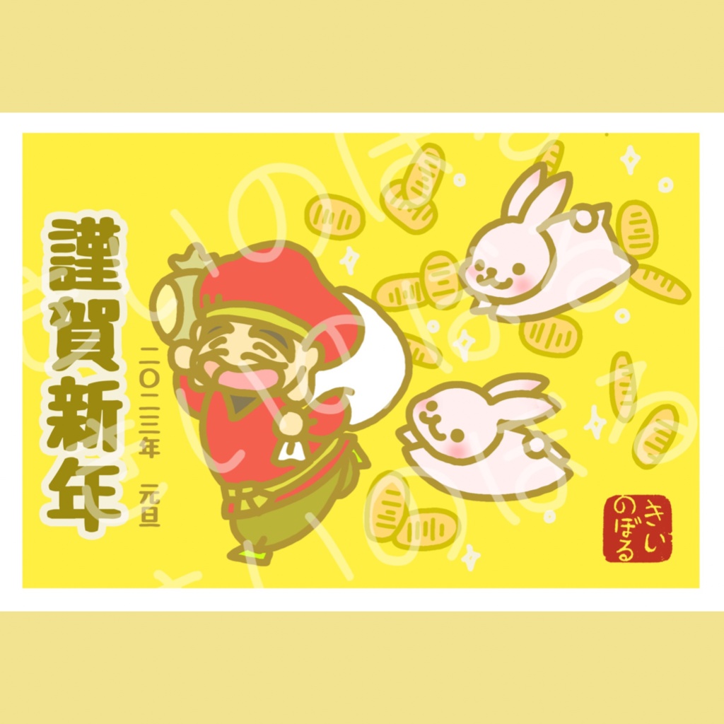 【期間限定☆】巳年・辰年・卯年・寅年 運を贈る年賀状 各5種類×1枚入り