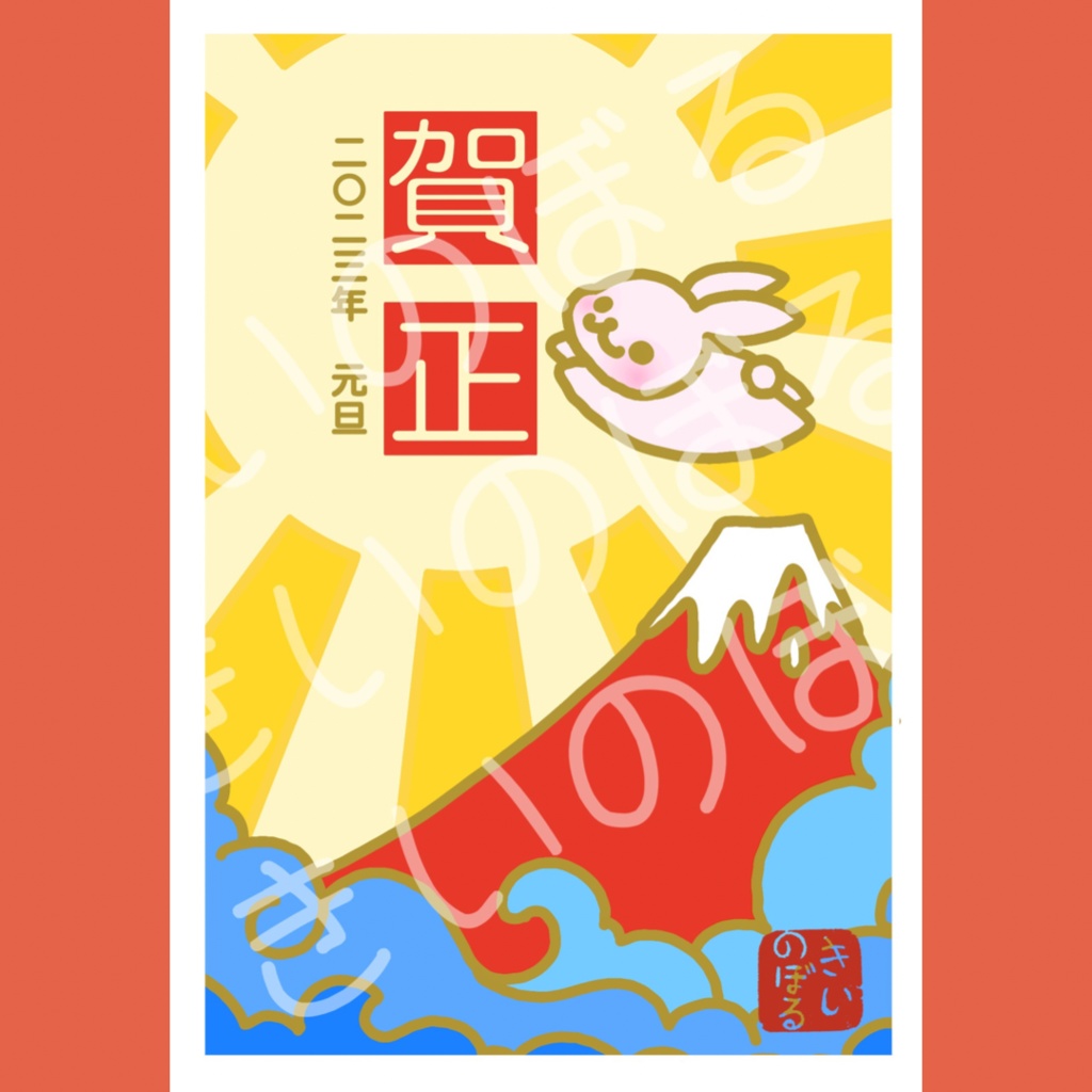 【期間限定☆】巳年・辰年・卯年・寅年 運を贈る年賀状 各5種類×1枚入り