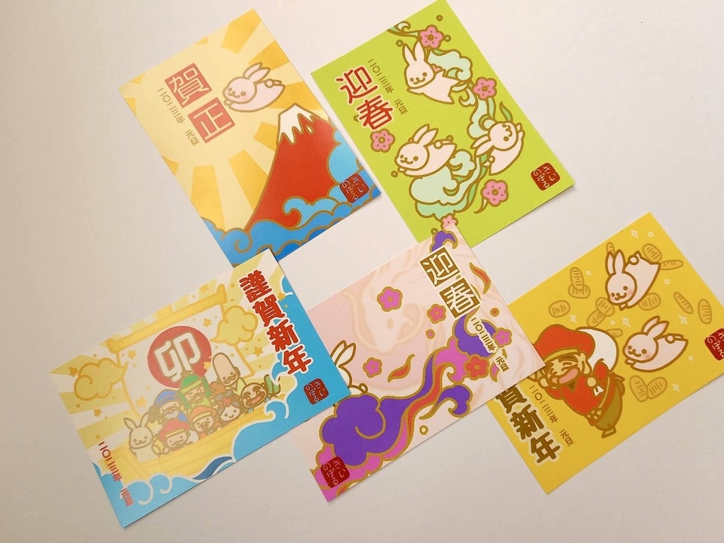 【期間限定☆】巳年・辰年・卯年・寅年 運を贈る年賀状 各5種類×1枚入り