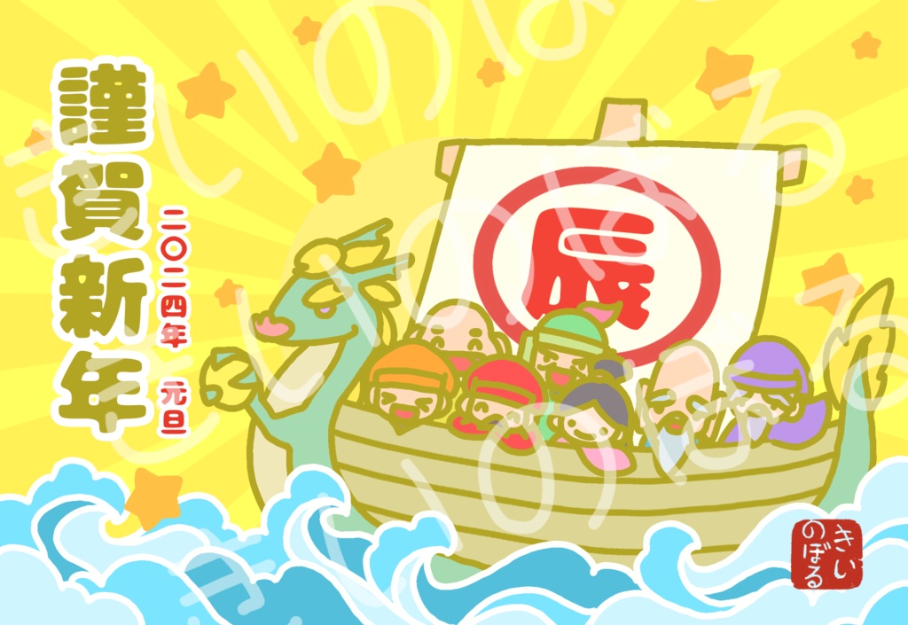 【期間限定☆】巳年・辰年・卯年・寅年 運を贈る年賀状 各5種類×1枚入り
