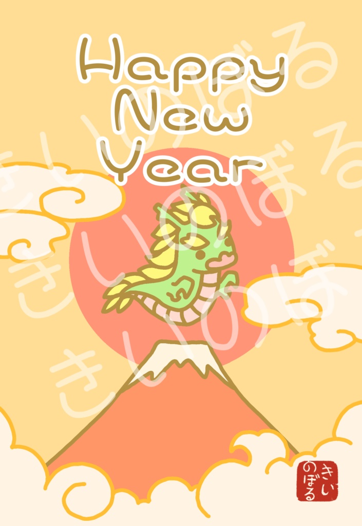 【期間限定☆】巳年・辰年・卯年・寅年 運を贈る年賀状 各5種類×1枚入り