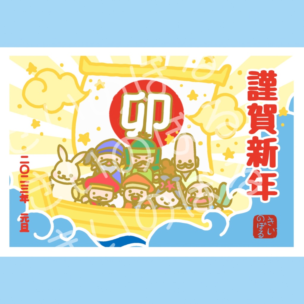 【期間限定☆】巳年・辰年・卯年・寅年 運を贈る年賀状 各5種類×1枚入り