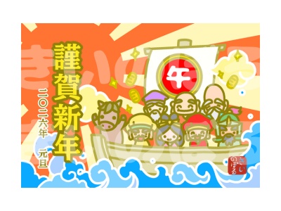 運を贈る年賀状 アソート5種類×4枚 20枚いり