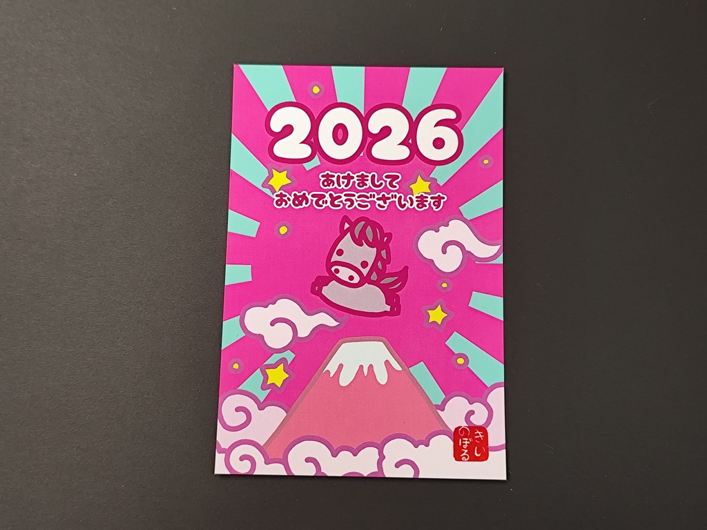 運を贈る年賀状 赤富士