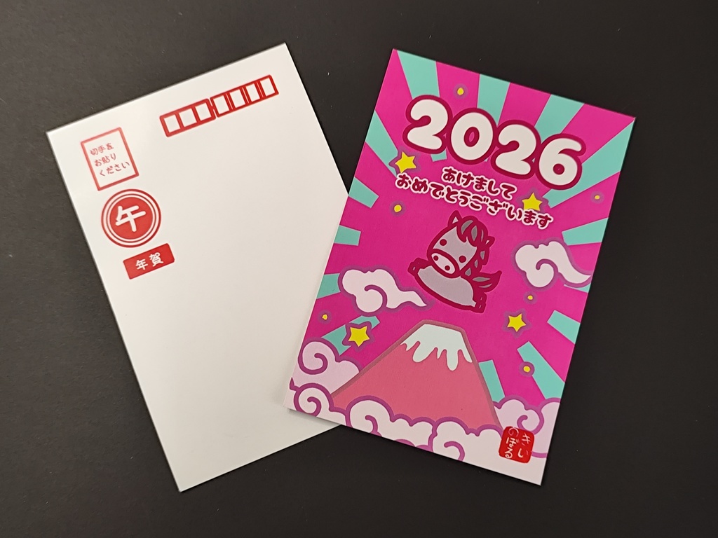 運を贈る年賀状 赤富士