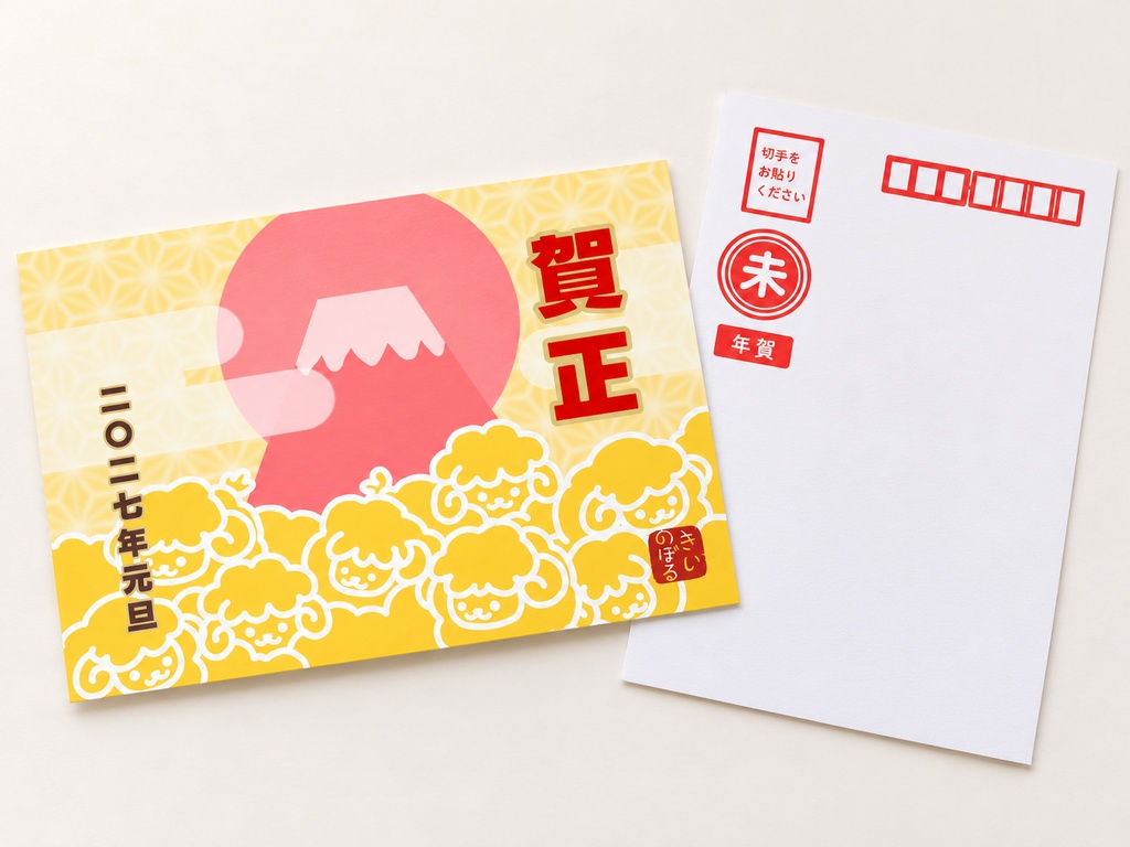 赤富士