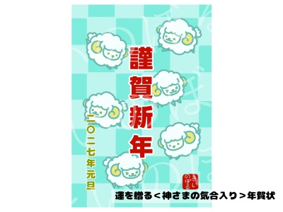 和気あいあい