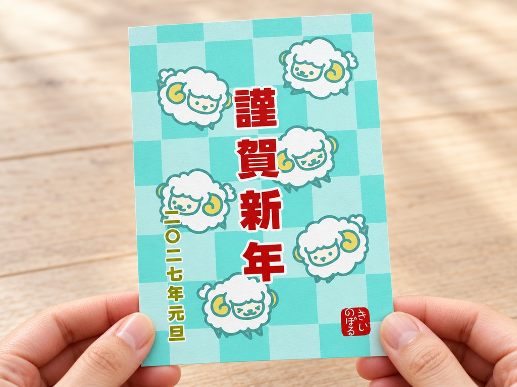 和気あいあい
