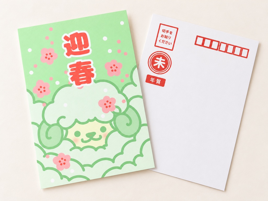 三羊開泰