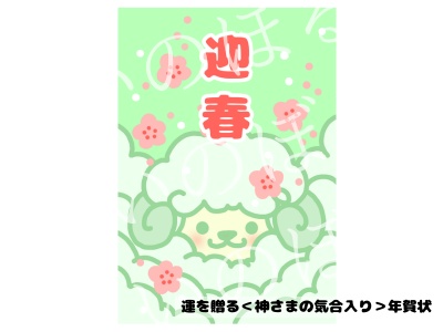 三羊開泰
