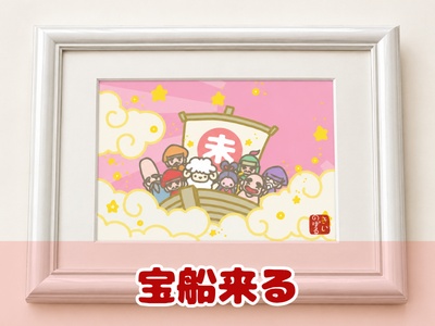 <神さまの気合入り>干支アート