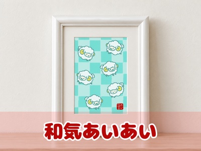 <神さまの気合入り>干支アート