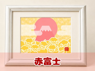 <神さまの気合入り>干支アート