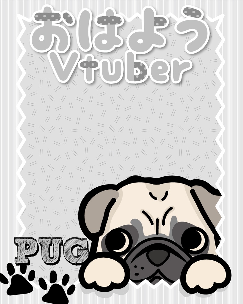 パグのおはV