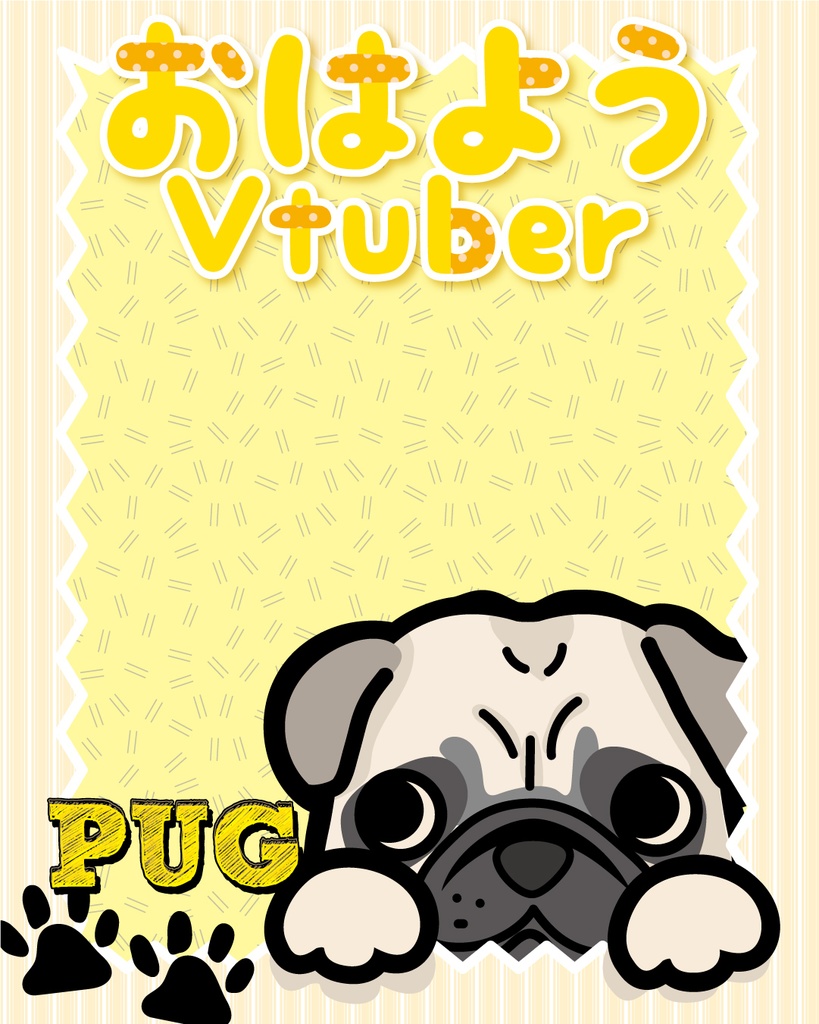 パグのおはV