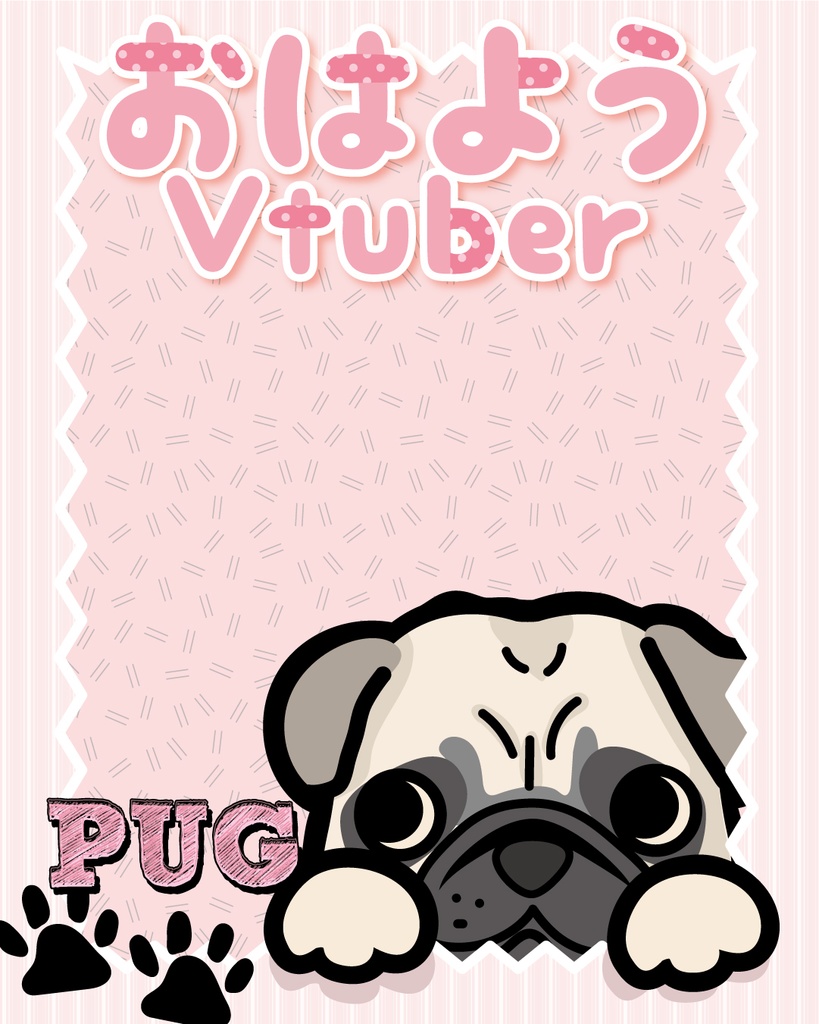 パグのおはV