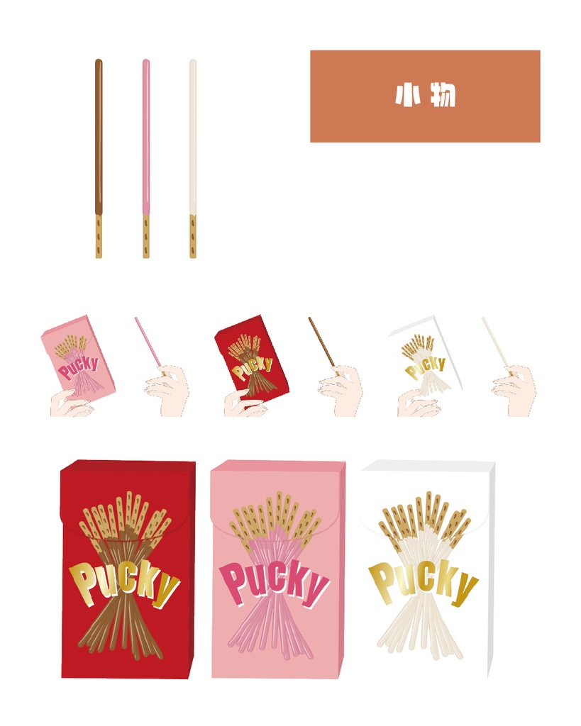 ポッキーの日2023