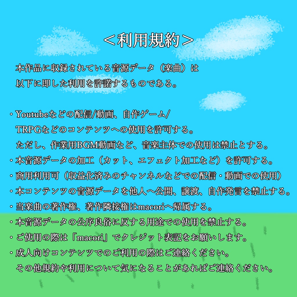 ラストクリスタル~最後の希望と光の聖剣~サウンドトラック風BGM集