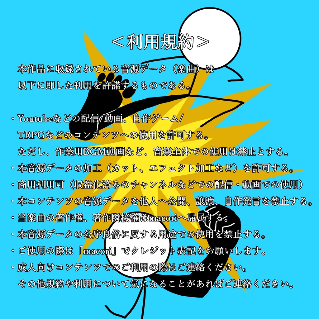 Fighter's Dream サウンドトラック風BGM集