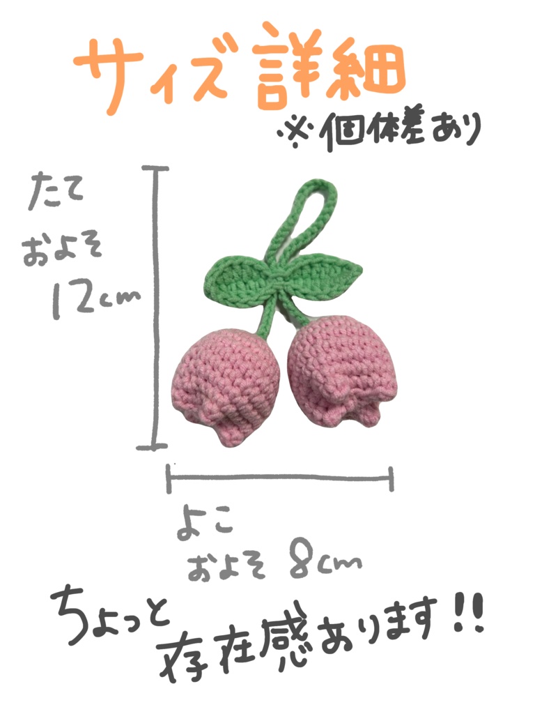 園鳴概念チャーム🌷(赤)