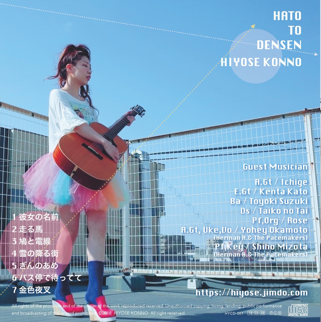 「ハトと電線」