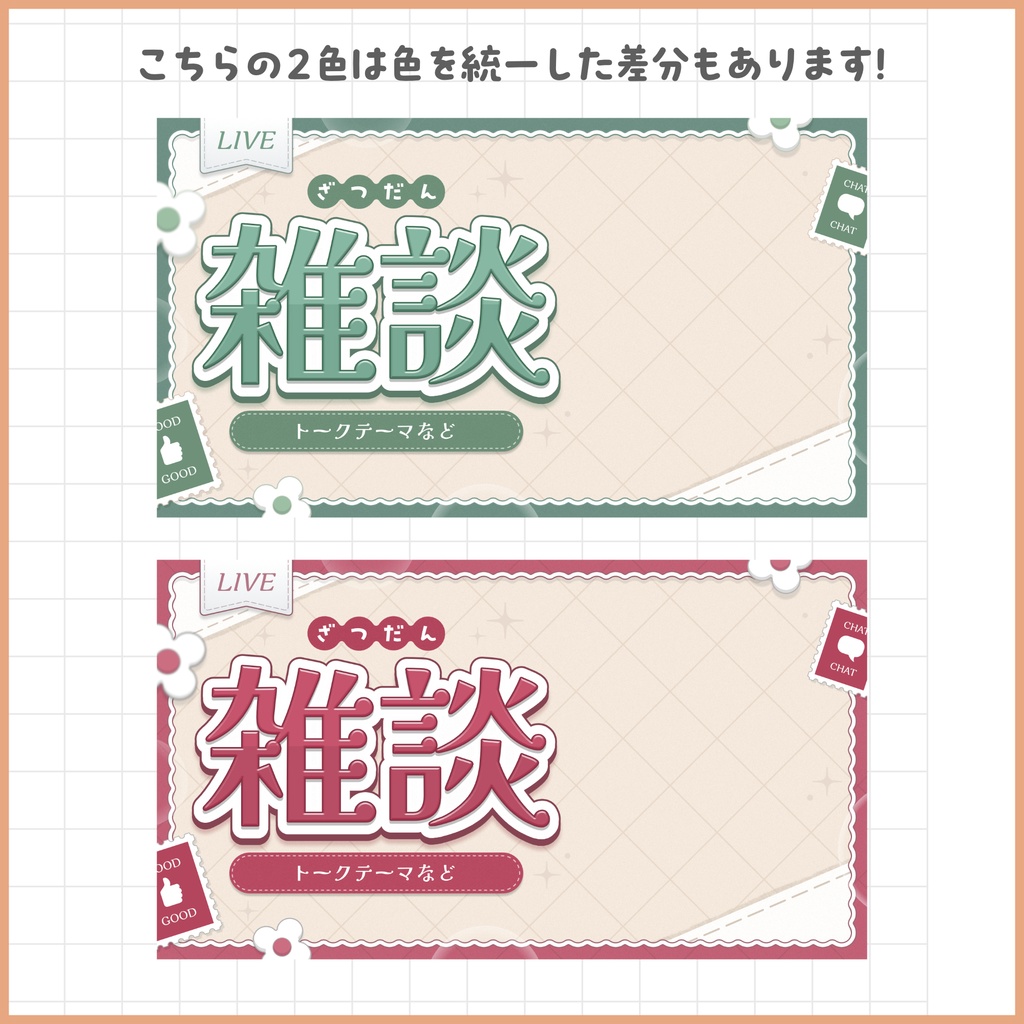 朝活,歌枠,雑談サムネイル素材【Vtuber・配信者向け】